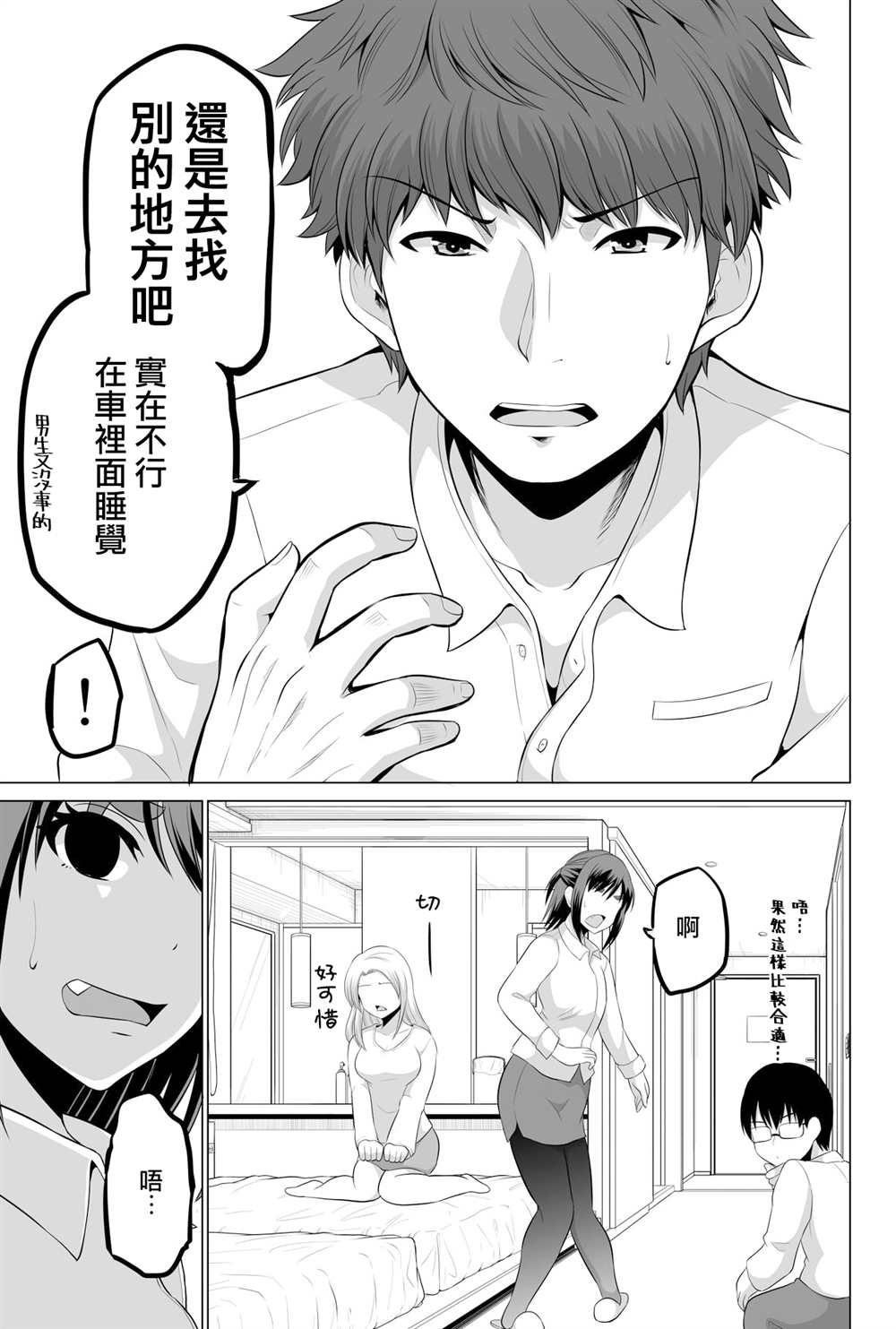 《擦肩而过是夫妻的开始》漫画最新章节第13话免费下拉式在线观看章节第【7】张图片