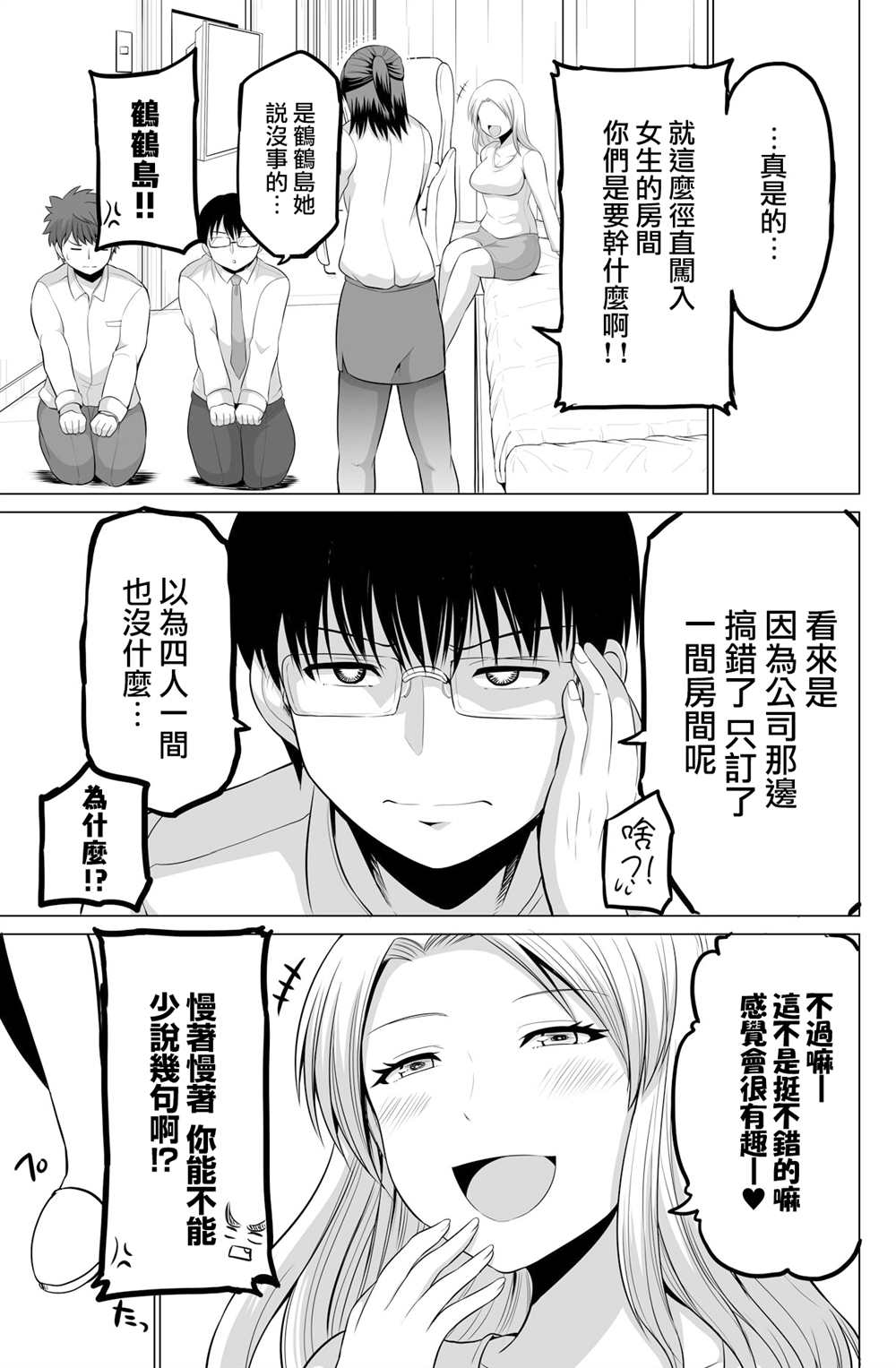 《擦肩而过是夫妻的开始》漫画最新章节第13话免费下拉式在线观看章节第【5】张图片