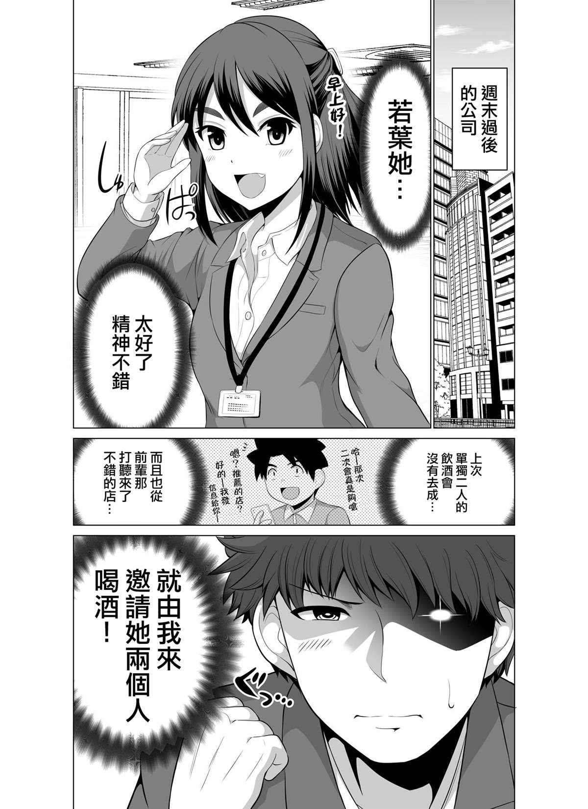 《擦肩而过是夫妻的开始》漫画最新章节第5话免费下拉式在线观看章节第【1】张图片