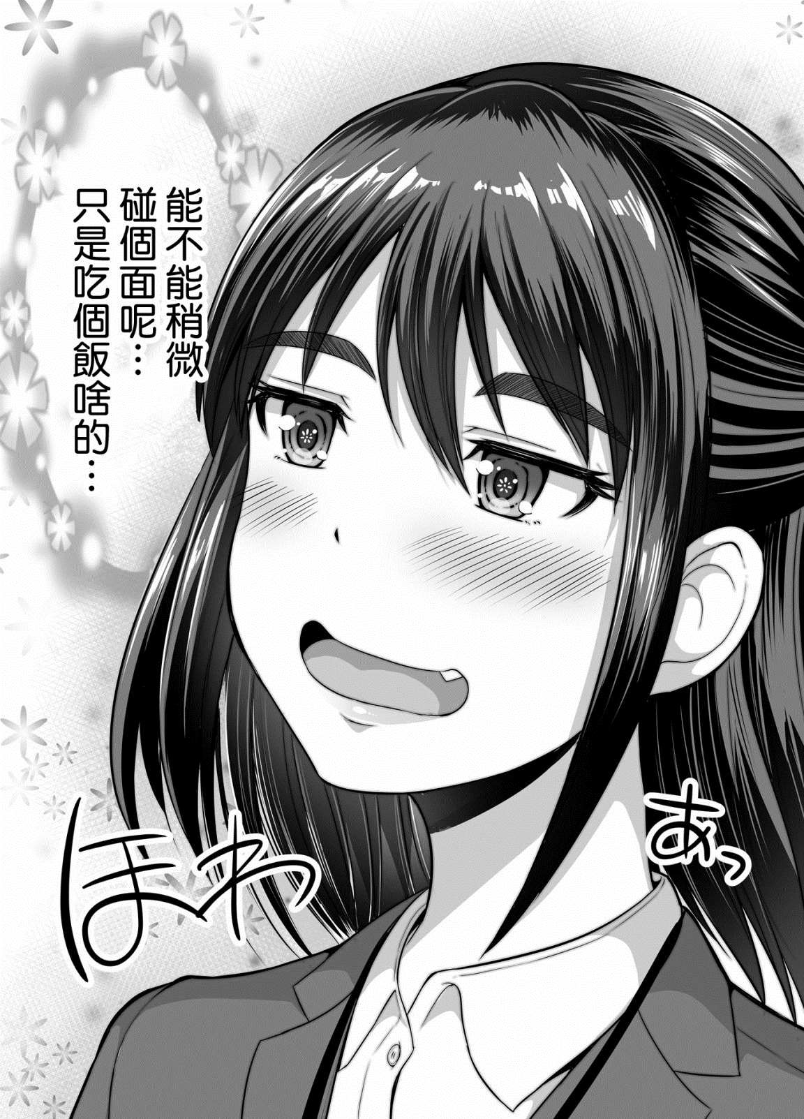 《擦肩而过是夫妻的开始》漫画最新章节第10话免费下拉式在线观看章节第【6】张图片