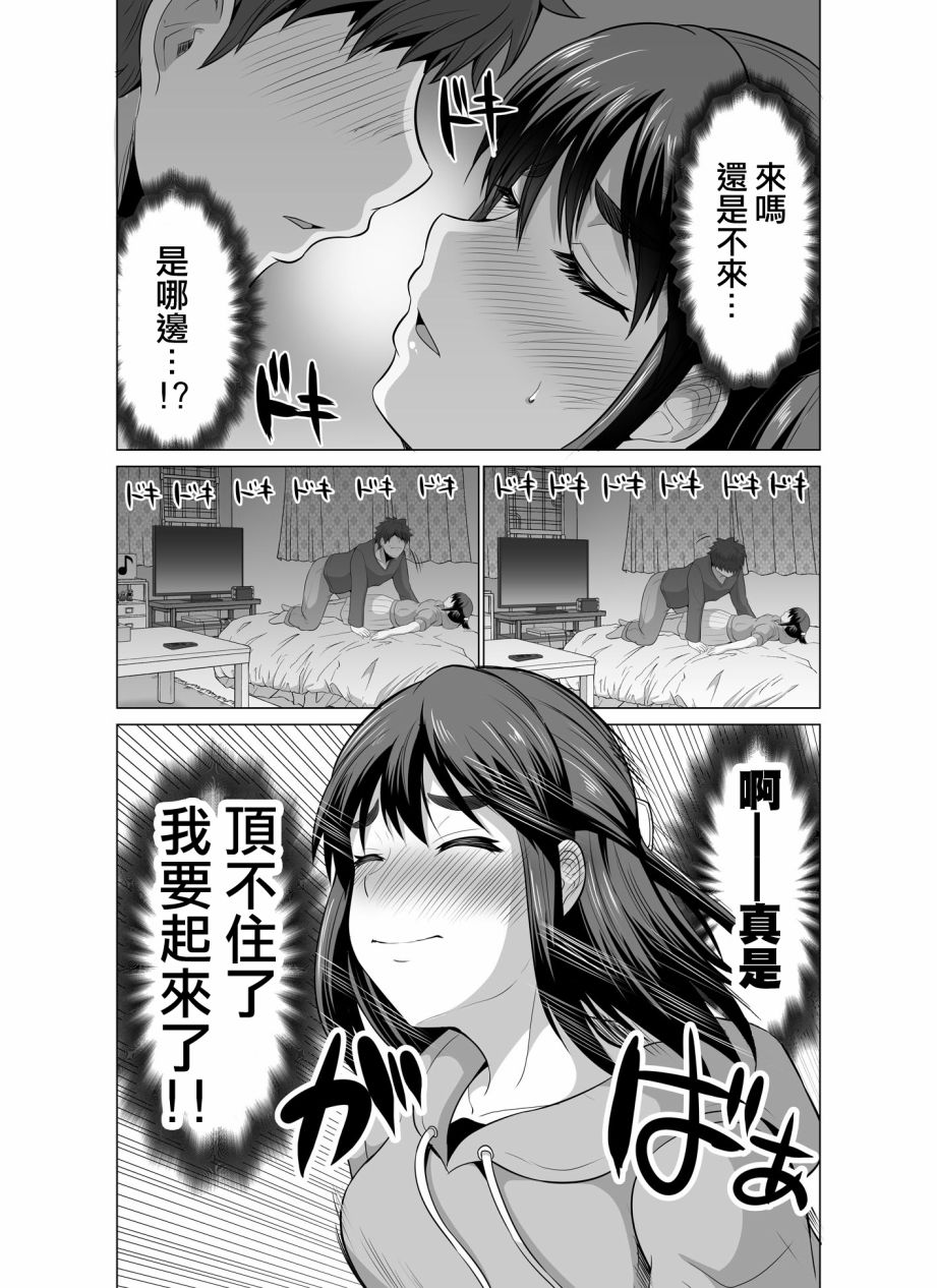 《擦肩而过是夫妻的开始》漫画最新章节第8话免费下拉式在线观看章节第【4】张图片