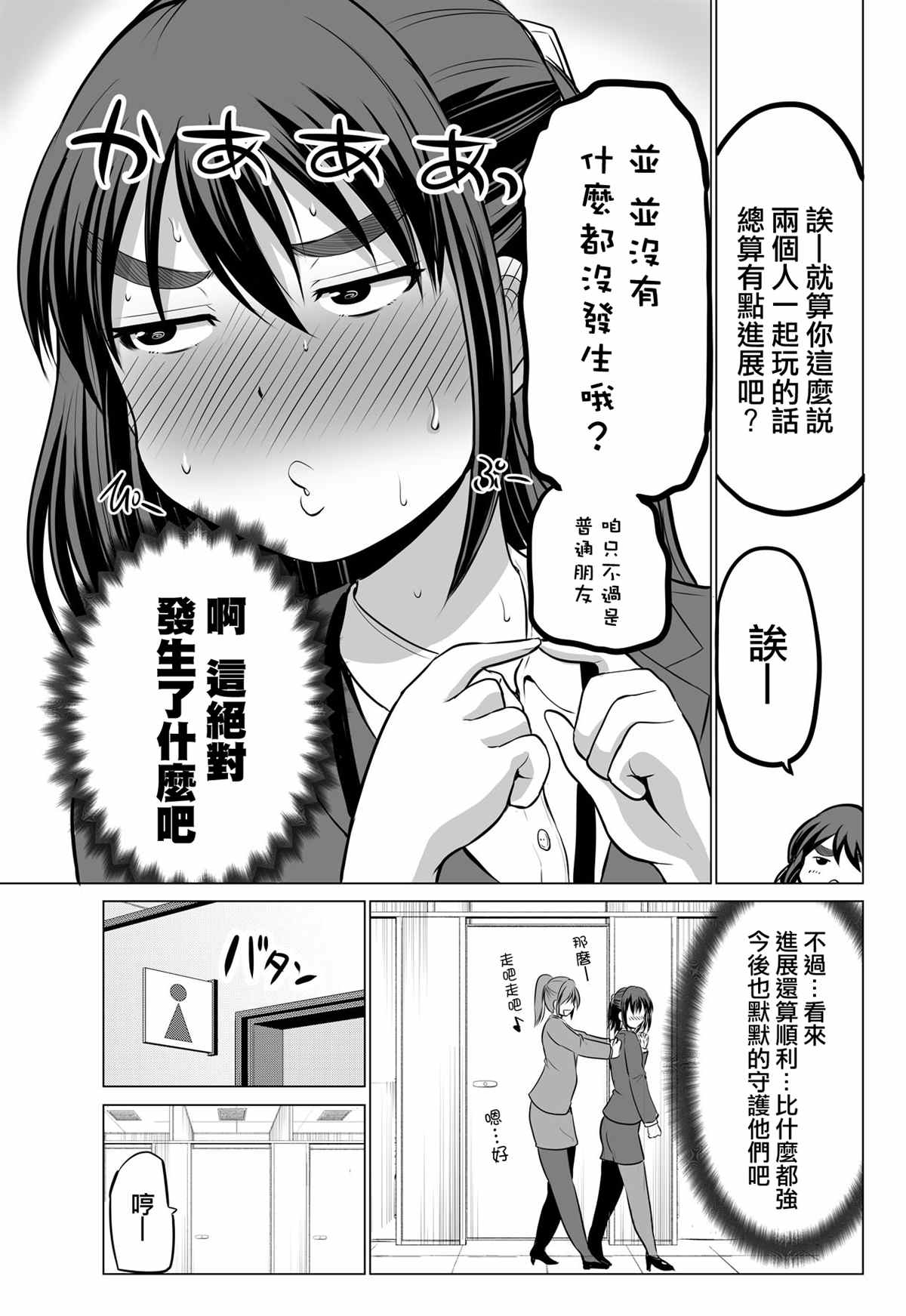 《擦肩而过是夫妻的开始》漫画最新章节第9话免费下拉式在线观看章节第【3】张图片