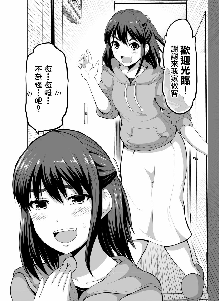 《擦肩而过是夫妻的开始》漫画最新章节第7话免费下拉式在线观看章节第【2】张图片