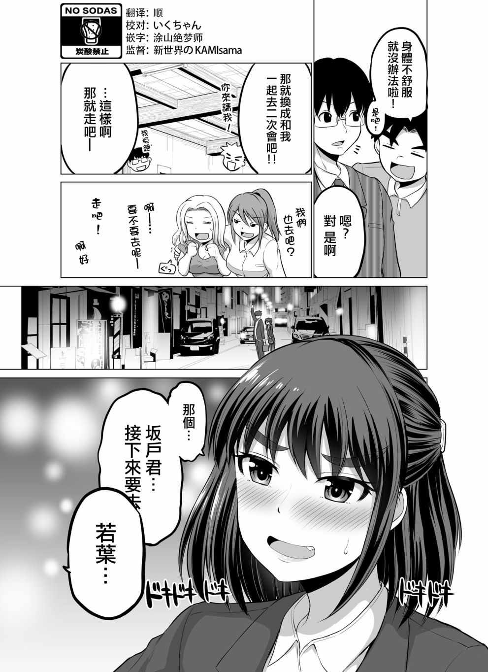 《擦肩而过是夫妻的开始》漫画最新章节第4话免费下拉式在线观看章节第【3】张图片