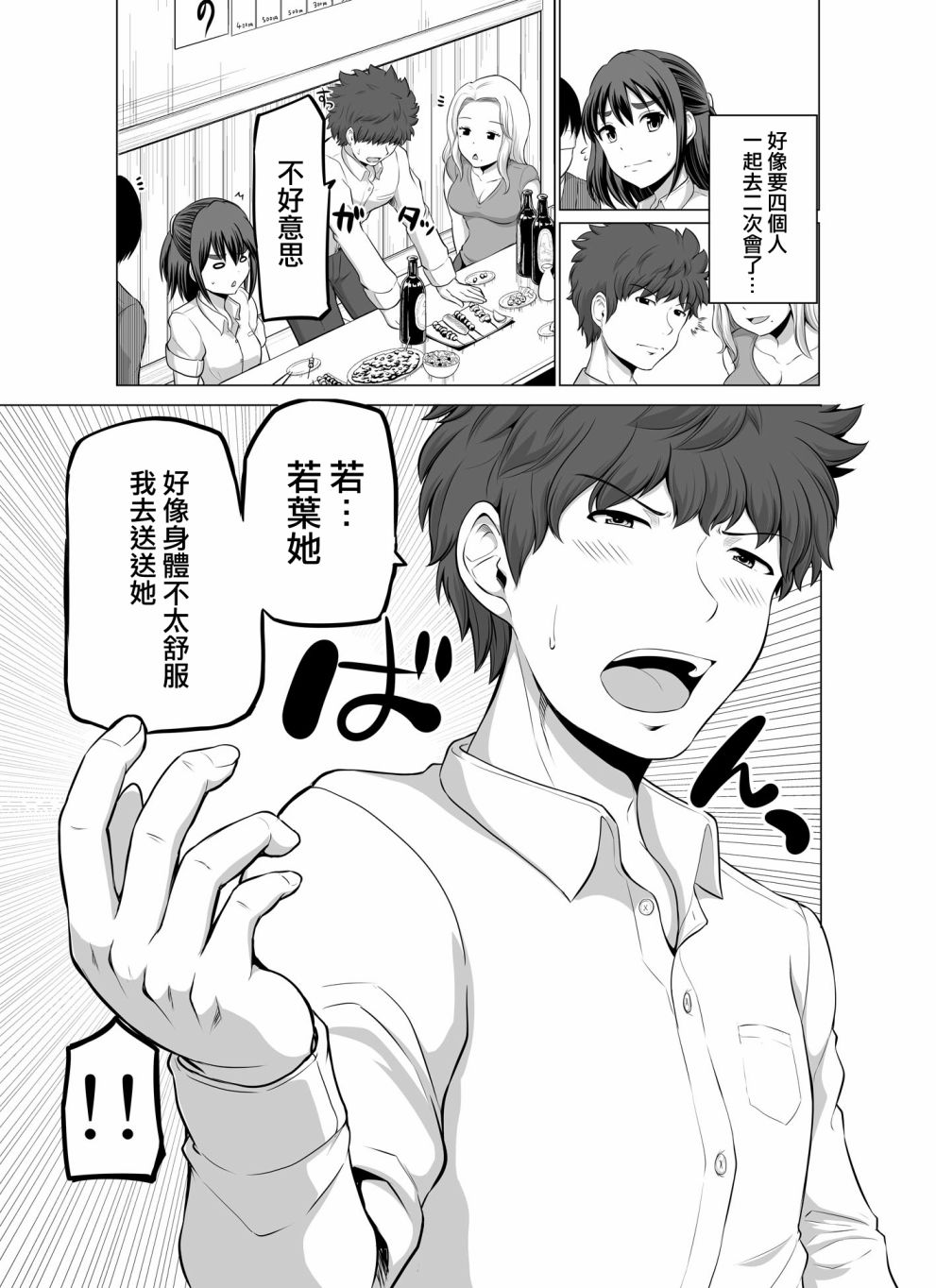 《擦肩而过是夫妻的开始》漫画最新章节第4话免费下拉式在线观看章节第【1】张图片