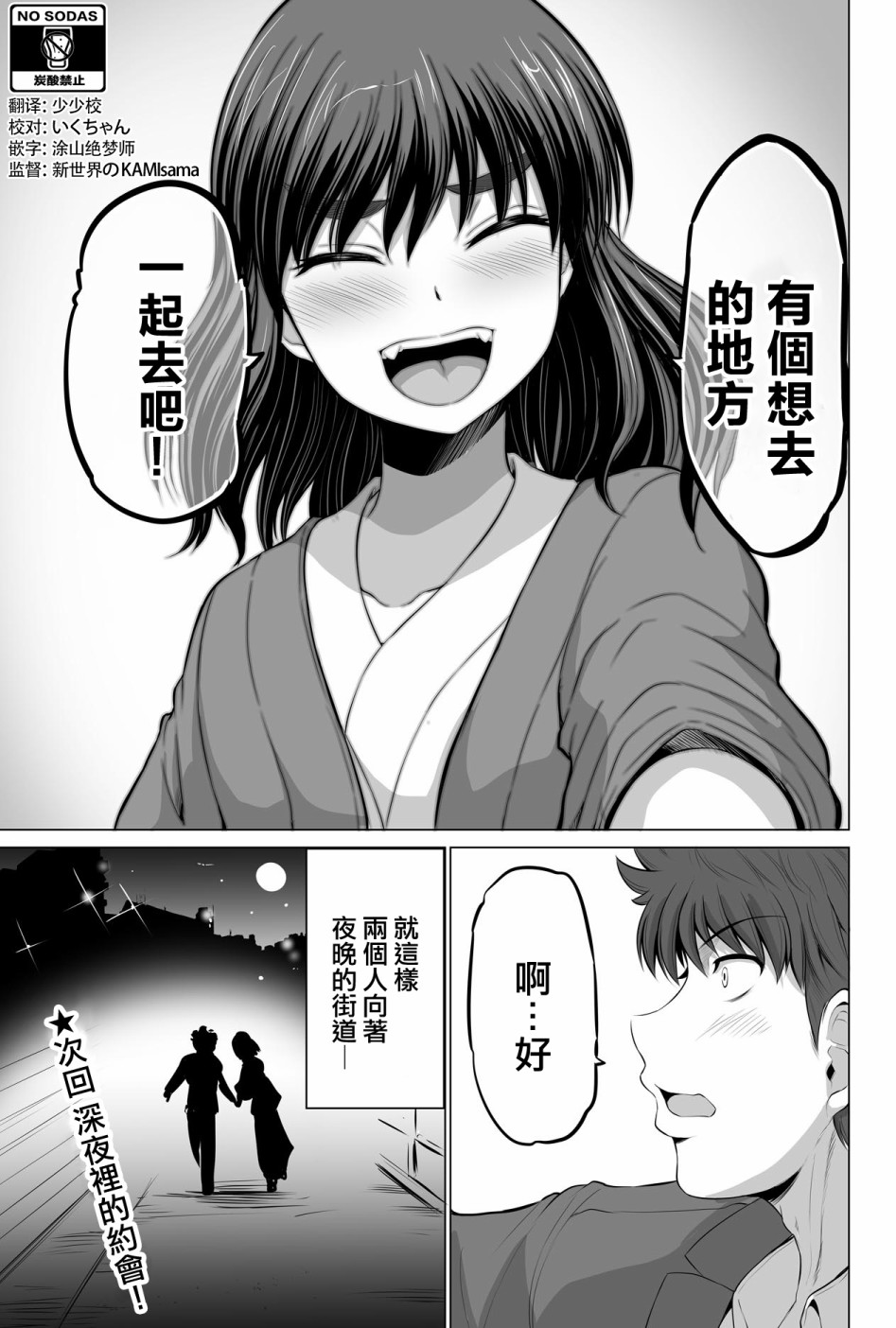 《擦肩而过是夫妻的开始》漫画最新章节第14话免费下拉式在线观看章节第【8】张图片
