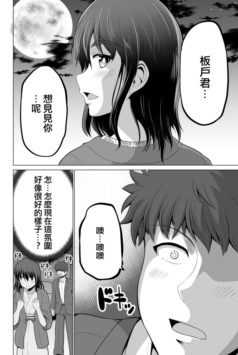 《擦肩而过是夫妻的开始》漫画最新章节第14话免费下拉式在线观看章节第【6】张图片