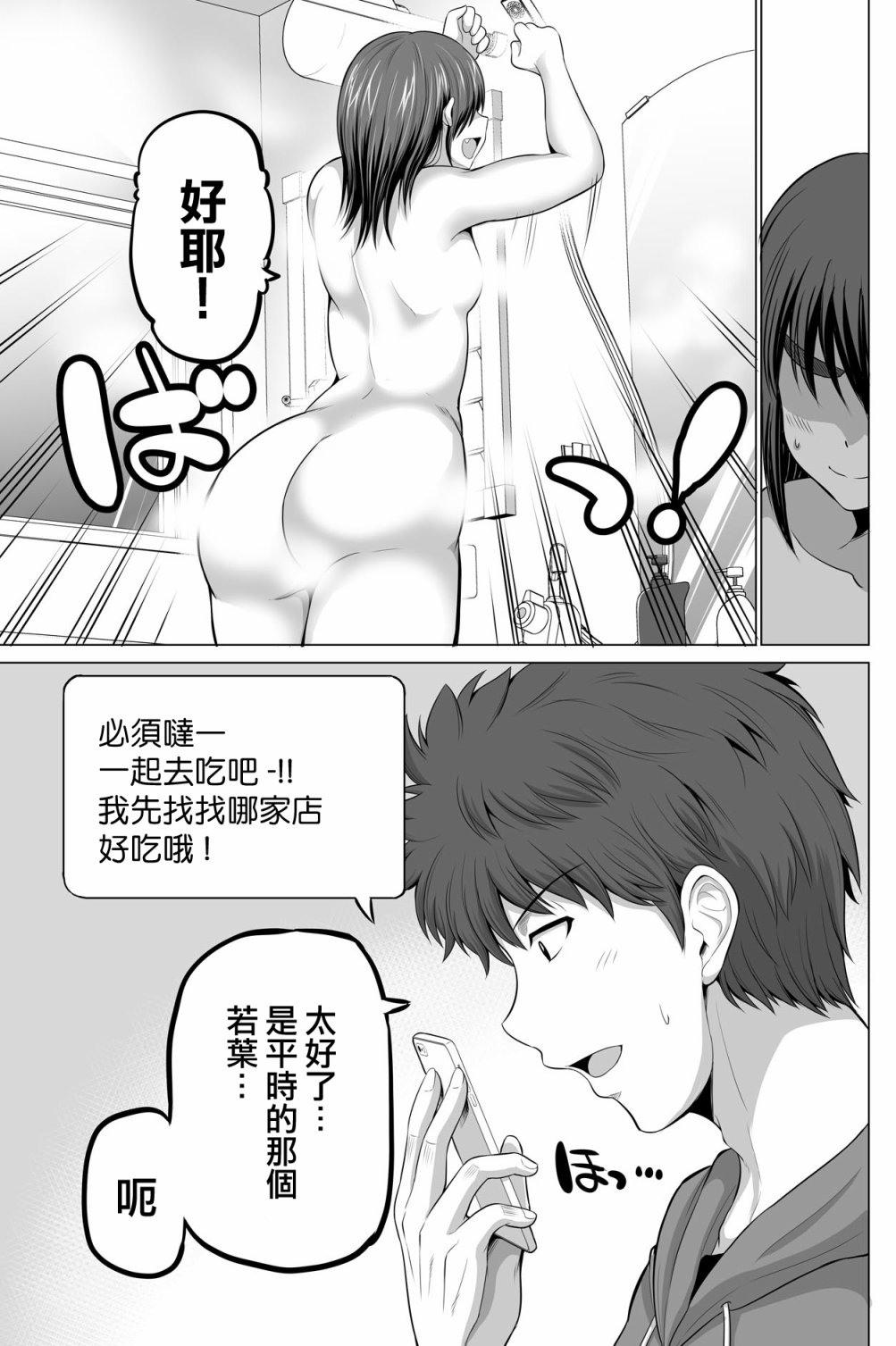 《擦肩而过是夫妻的开始》漫画最新章节第11话免费下拉式在线观看章节第【8】张图片