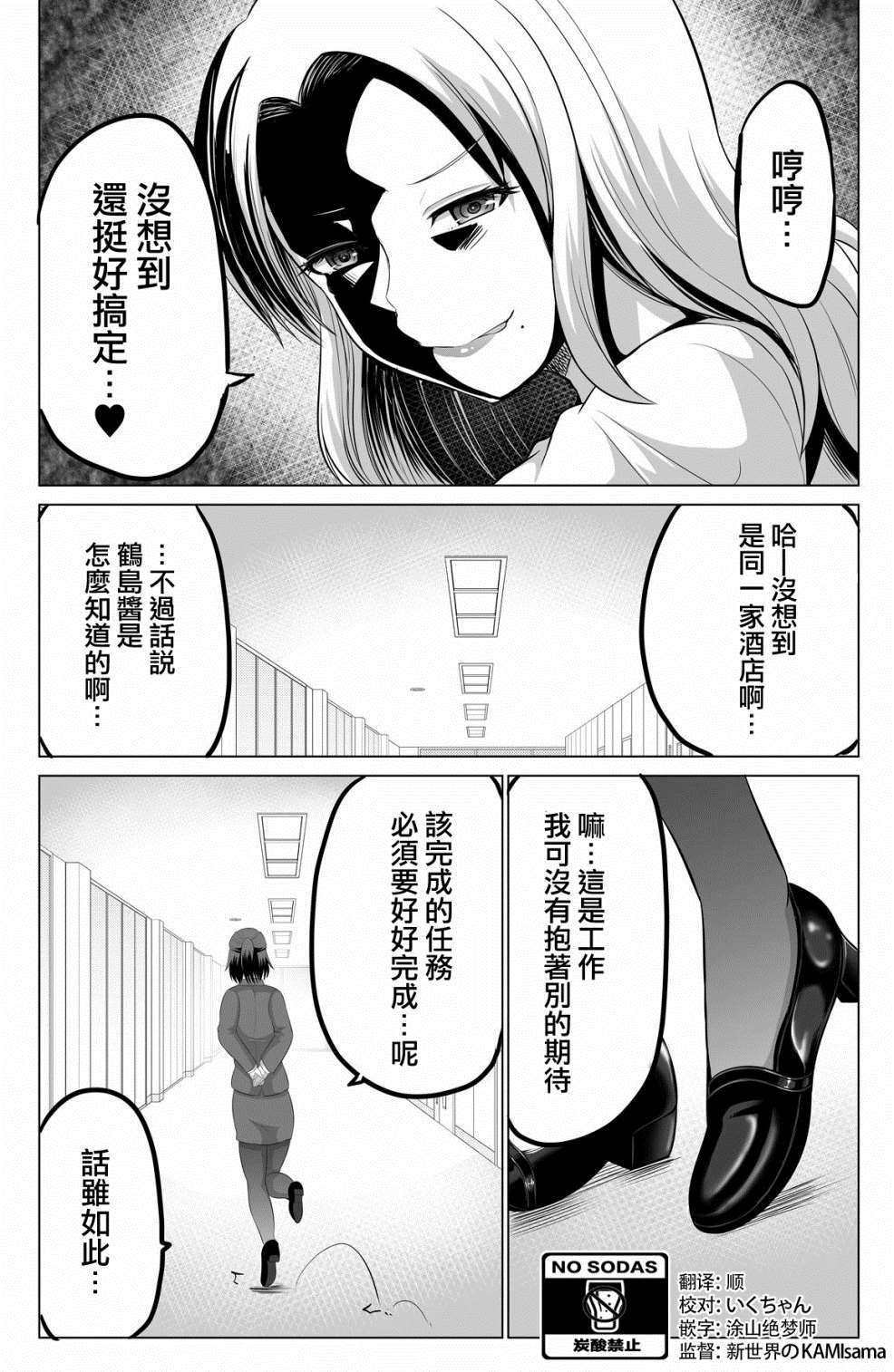 《擦肩而过是夫妻的开始》漫画最新章节第10话免费下拉式在线观看章节第【5】张图片