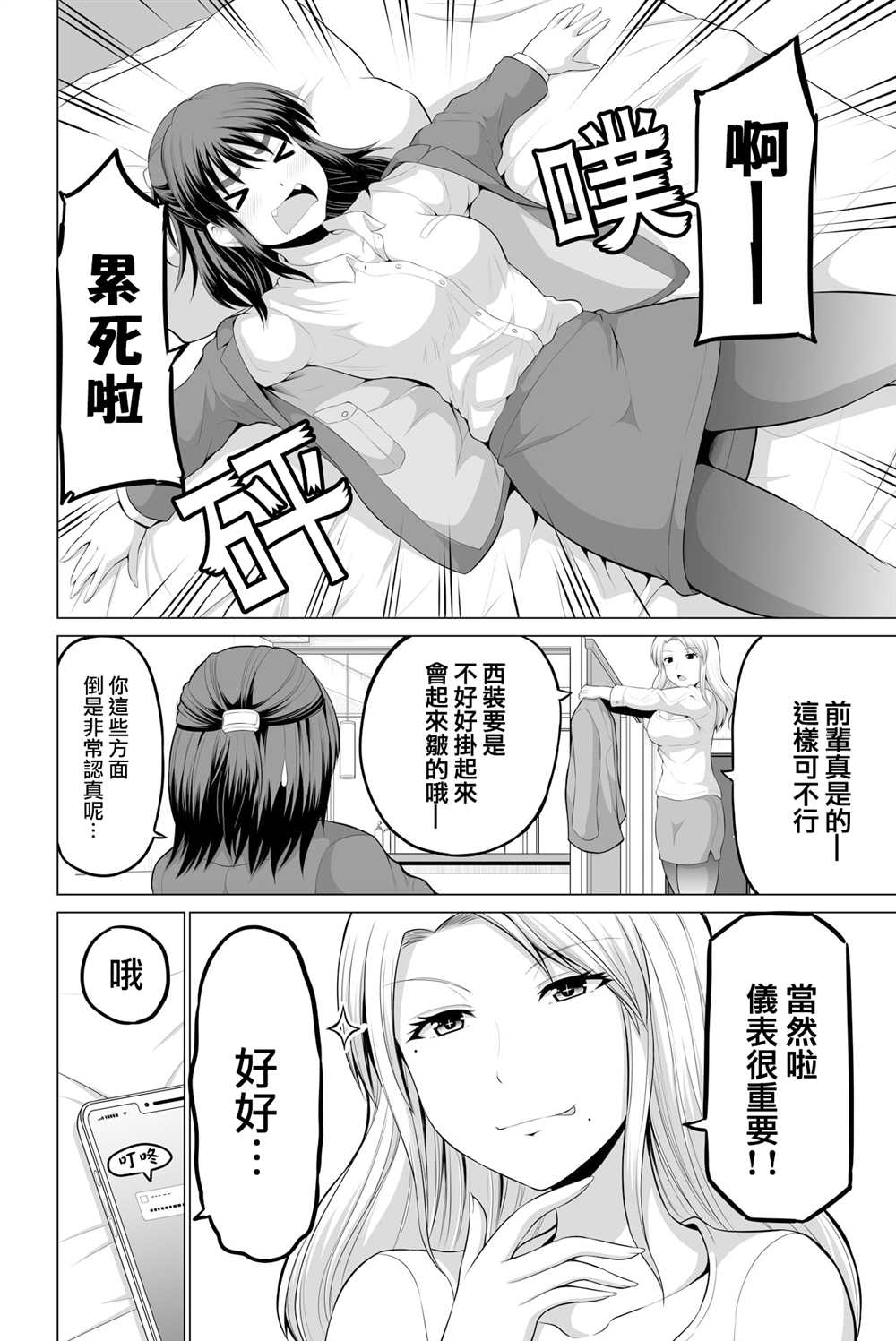 《擦肩而过是夫妻的开始》漫画最新章节第13话免费下拉式在线观看章节第【2】张图片