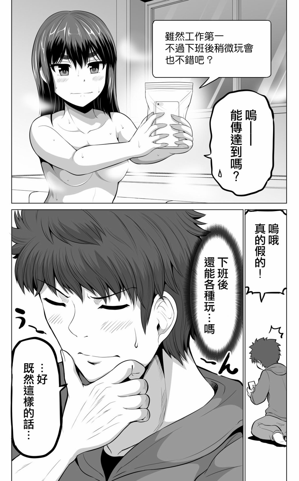 《擦肩而过是夫妻的开始》漫画最新章节第11话免费下拉式在线观看章节第【6】张图片