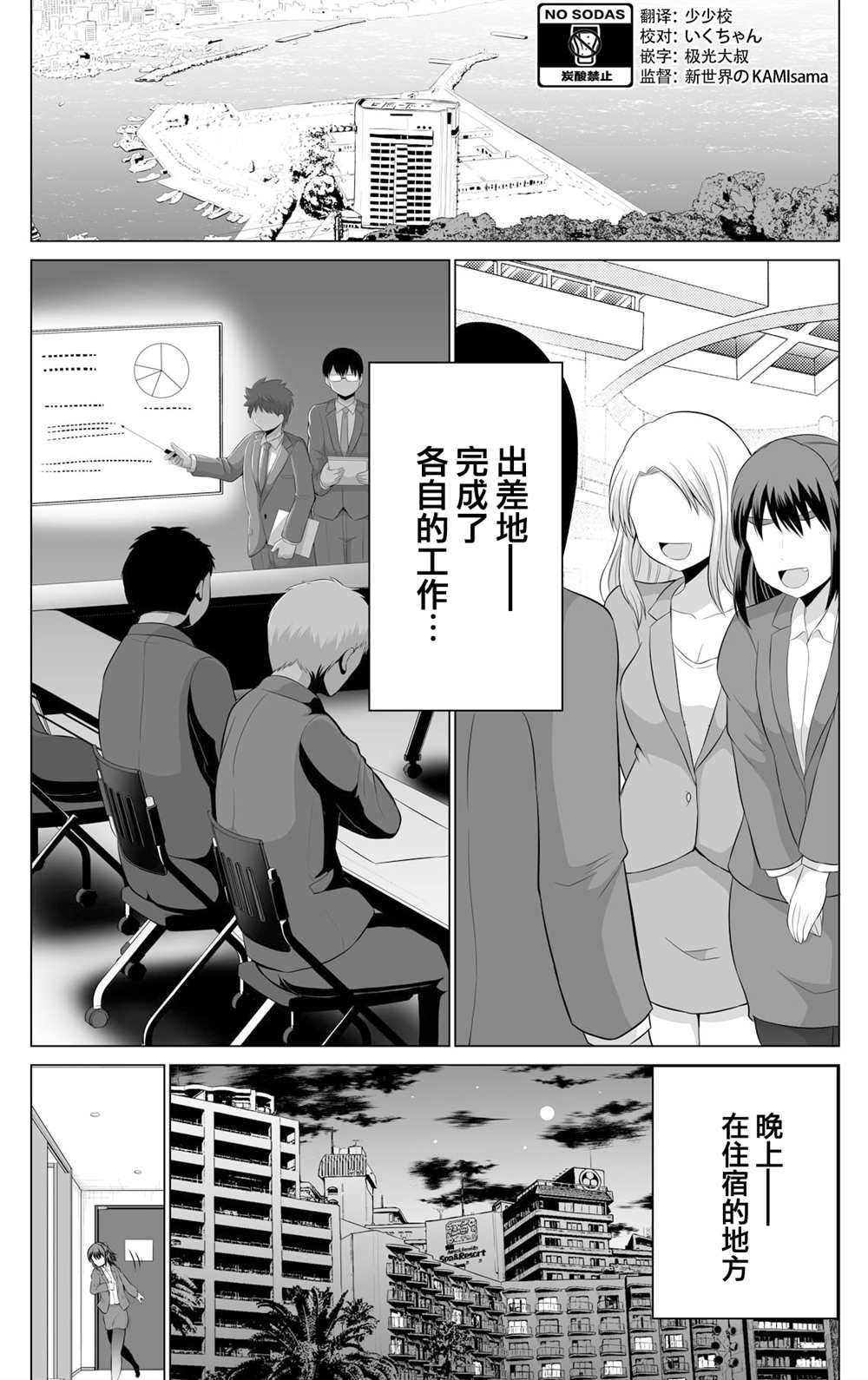 《擦肩而过是夫妻的开始》漫画最新章节第13话免费下拉式在线观看章节第【1】张图片