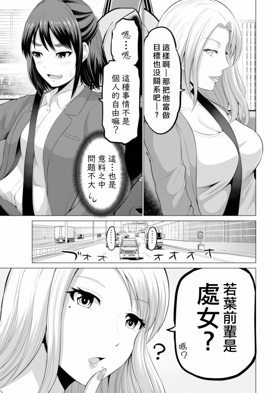 《擦肩而过是夫妻的开始》漫画最新章节第12话免费下拉式在线观看章节第【3】张图片