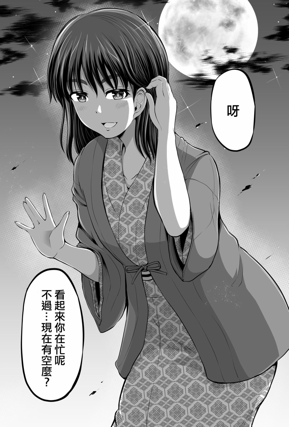 《擦肩而过是夫妻的开始》漫画最新章节第14话免费下拉式在线观看章节第【4】张图片