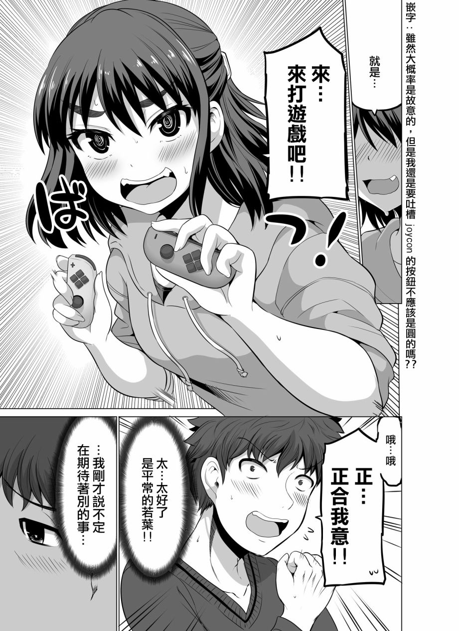 《擦肩而过是夫妻的开始》漫画最新章节第7话免费下拉式在线观看章节第【5】张图片