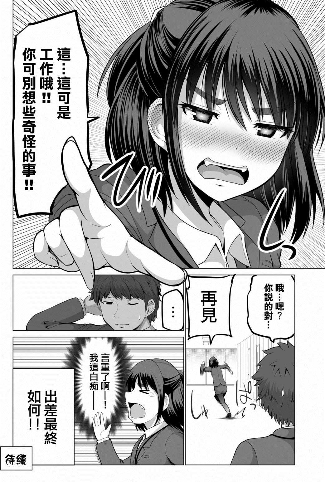 《擦肩而过是夫妻的开始》漫画最新章节第10话免费下拉式在线观看章节第【8】张图片