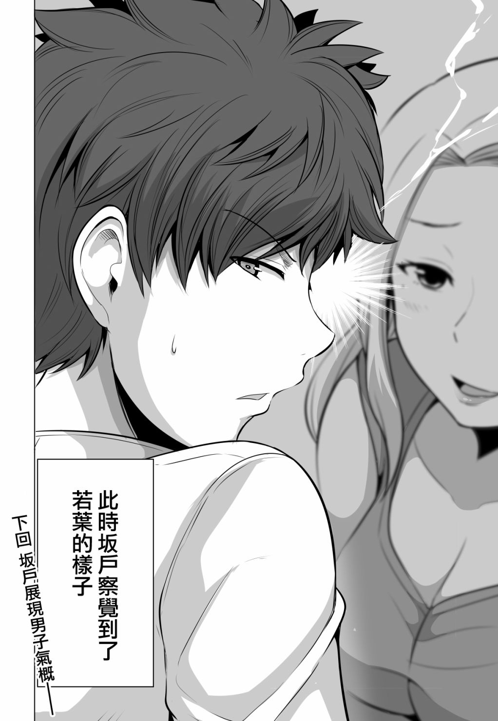 《擦肩而过是夫妻的开始》漫画最新章节第3话免费下拉式在线观看章节第【6】张图片