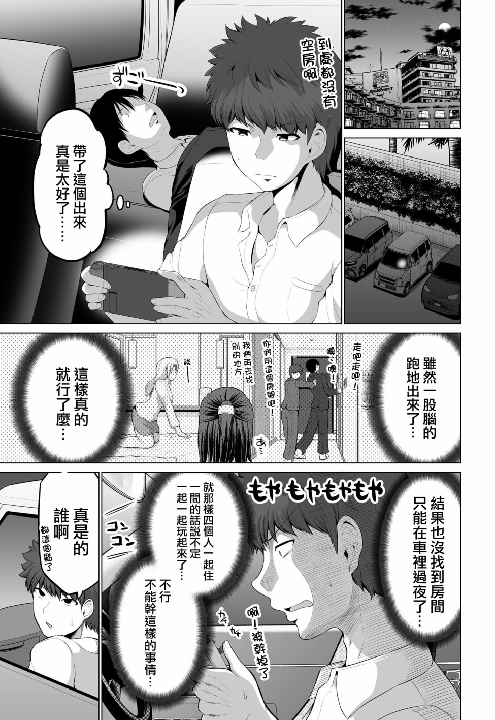 《擦肩而过是夫妻的开始》漫画最新章节第14话免费下拉式在线观看章节第【3】张图片