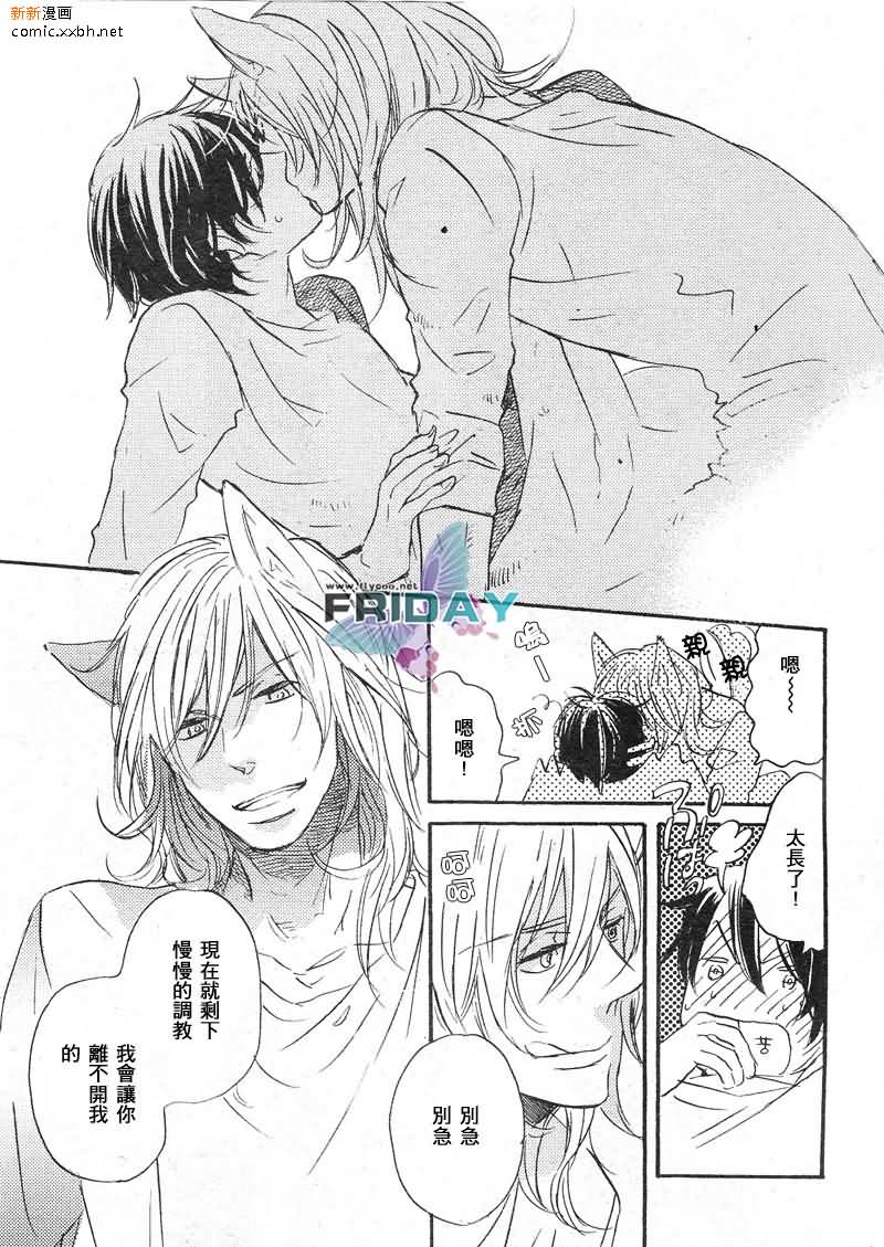 《美妙的日子》漫画最新章节第1卷免费下拉式在线观看章节第【27】张图片