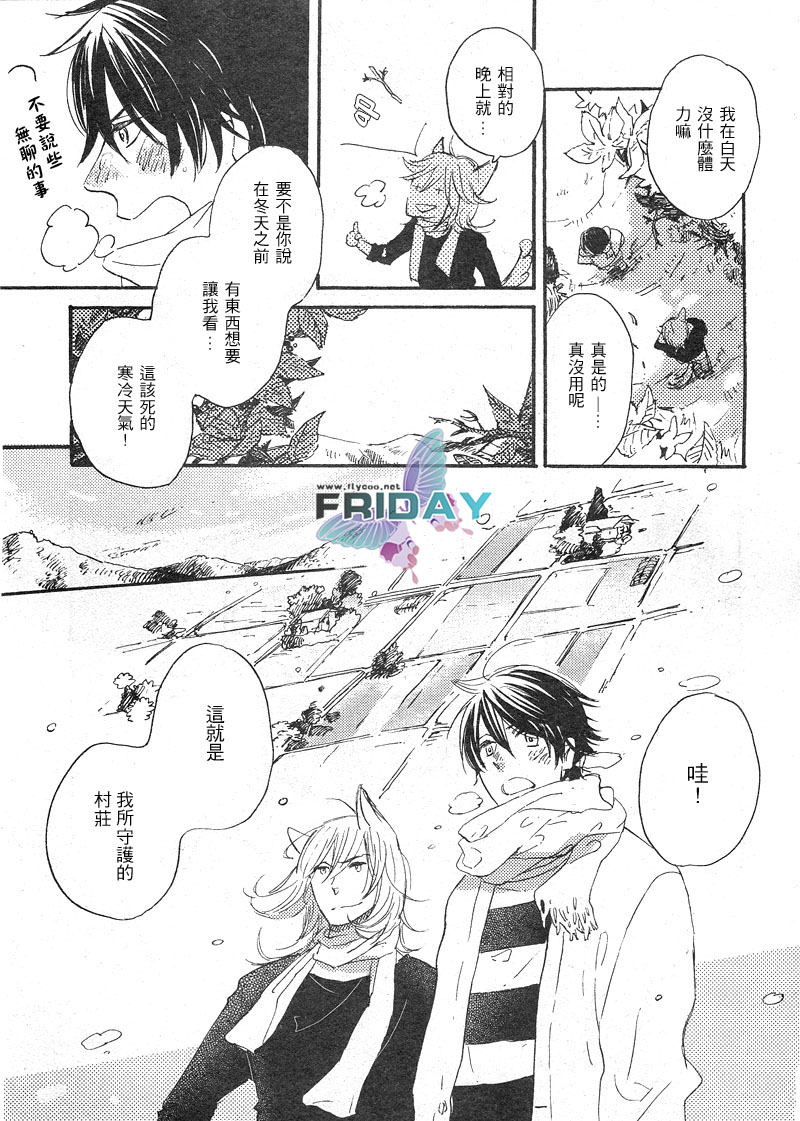 《美妙的日子》漫画最新章节第1卷免费下拉式在线观看章节第【29】张图片