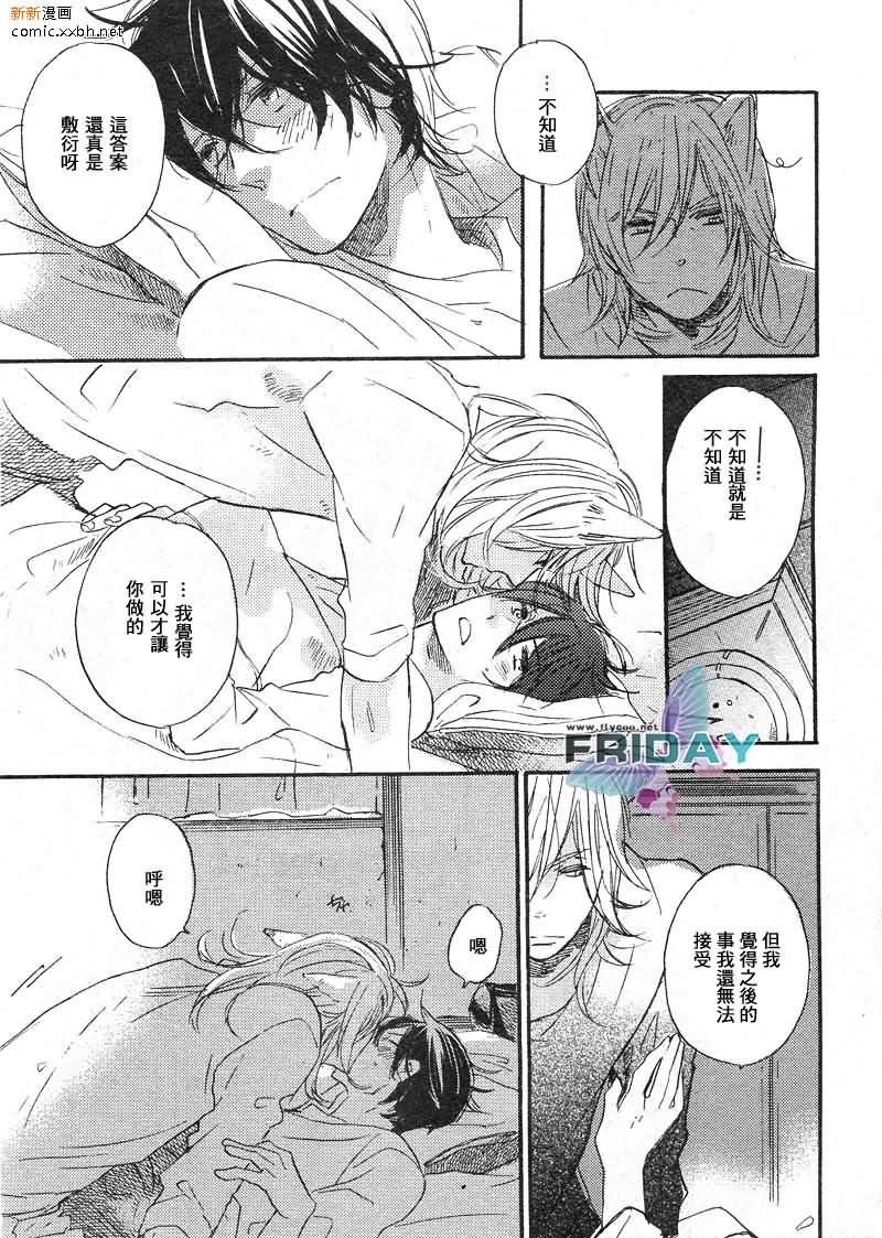 《美妙的日子》漫画最新章节第1卷免费下拉式在线观看章节第【23】张图片