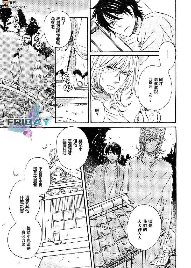 《美妙的日子》漫画最新章节第1卷免费下拉式在线观看章节第【15】张图片