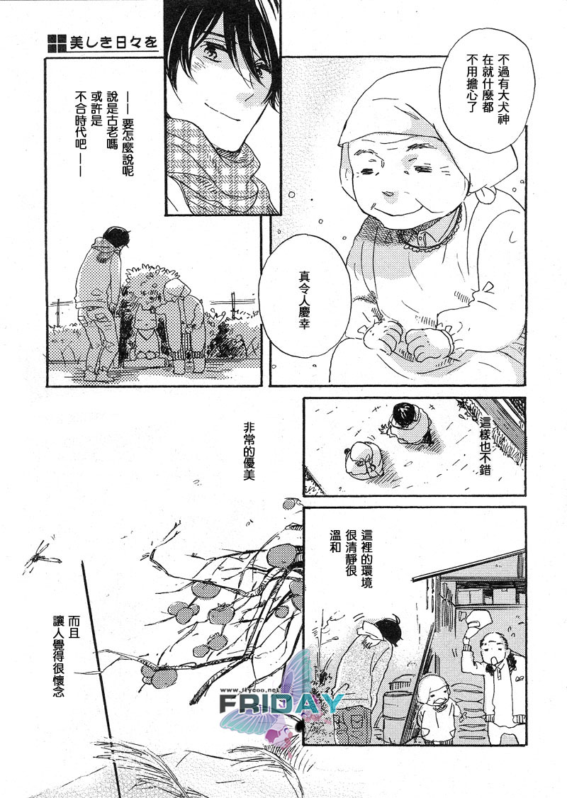 《美妙的日子》漫画最新章节第1卷免费下拉式在线观看章节第【13】张图片