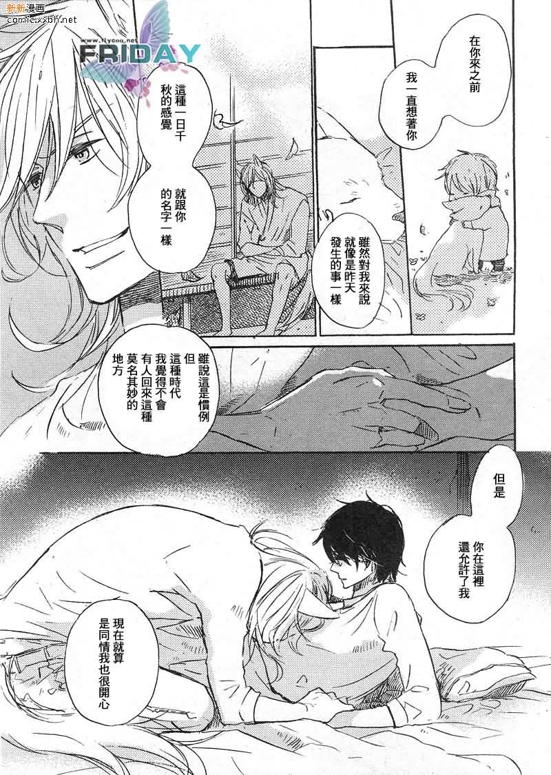 《美妙的日子》漫画最新章节第1卷免费下拉式在线观看章节第【25】张图片