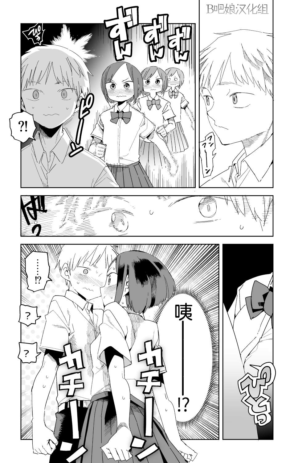 《金锁之术》漫画最新章节短篇免费下拉式在线观看章节第【4】张图片