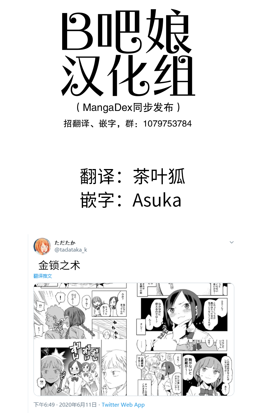 《金锁之术》漫画最新章节短篇免费下拉式在线观看章节第【1】张图片