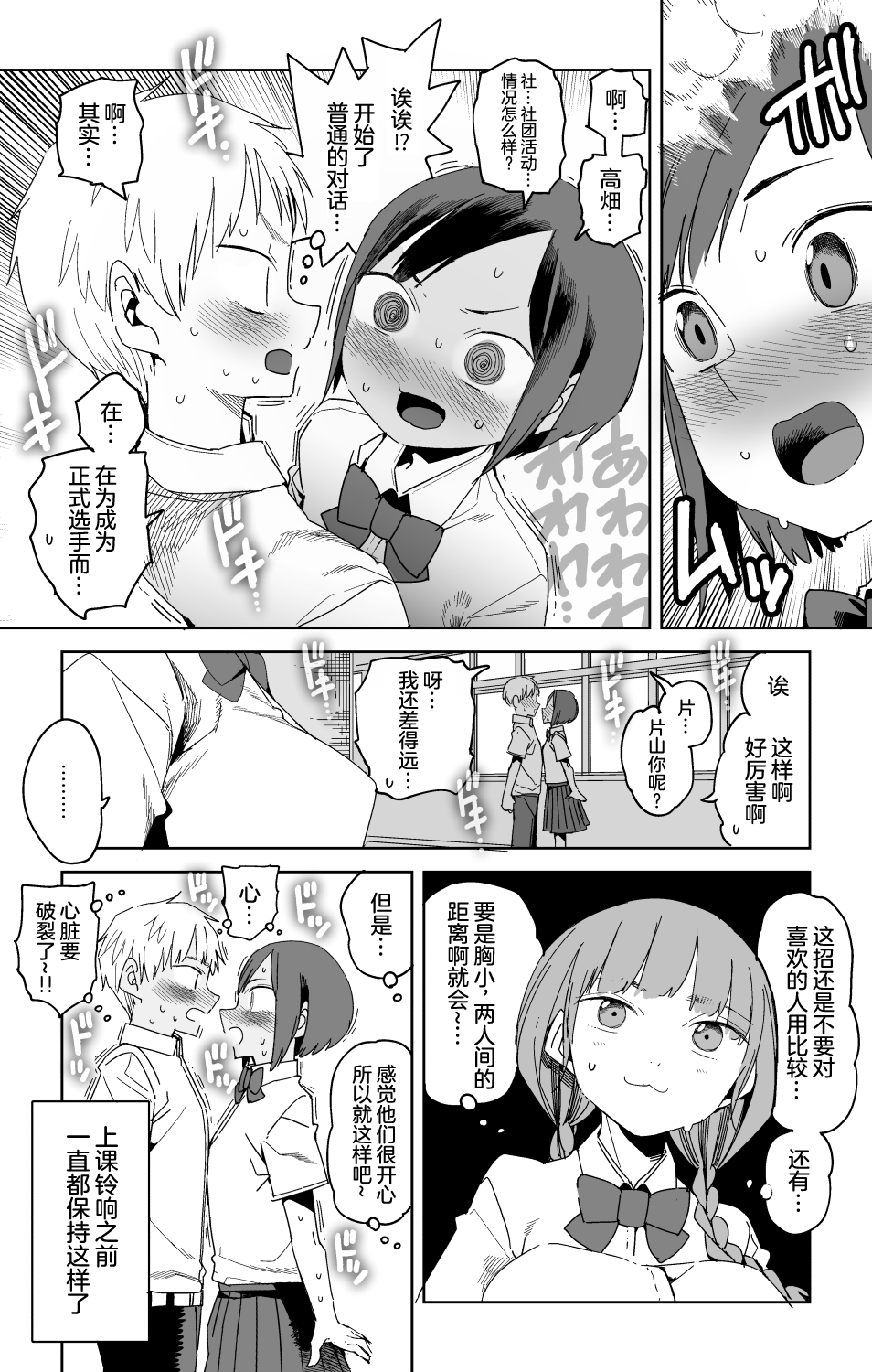 《金锁之术》漫画最新章节短篇免费下拉式在线观看章节第【5】张图片