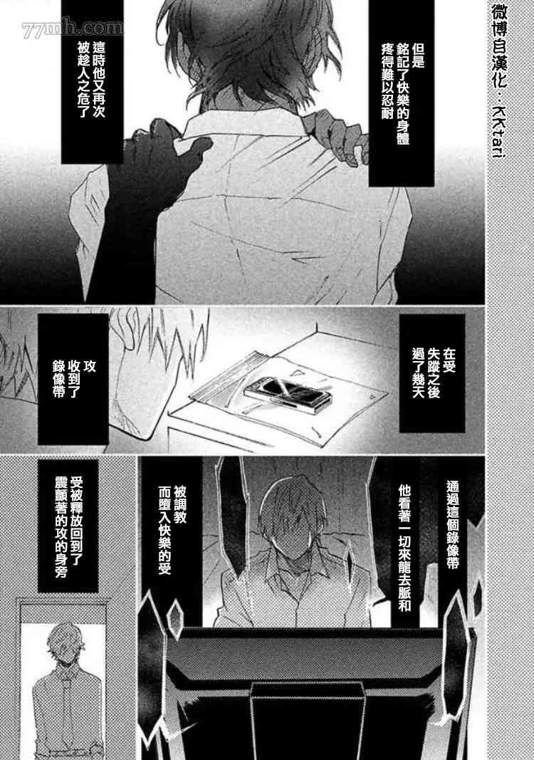 《BL漫画家的恋爱盛宴》漫画最新章节第5话免费下拉式在线观看章节第【13】张图片