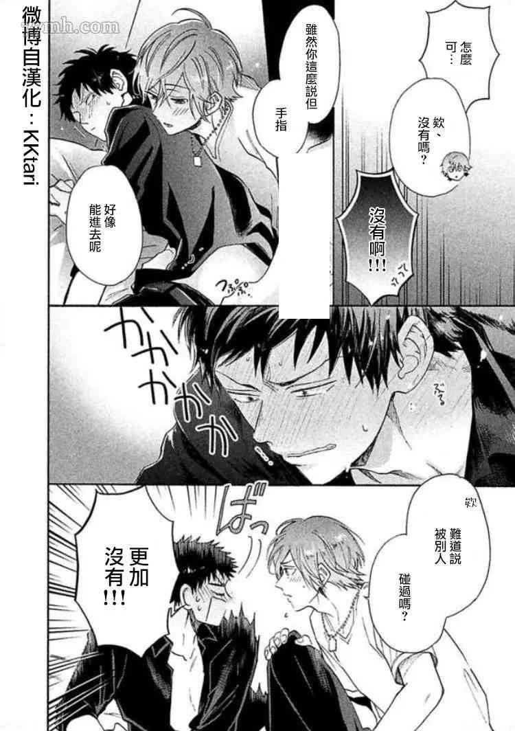 《BL漫画家的恋爱盛宴》漫画最新章节第5话免费下拉式在线观看章节第【6】张图片