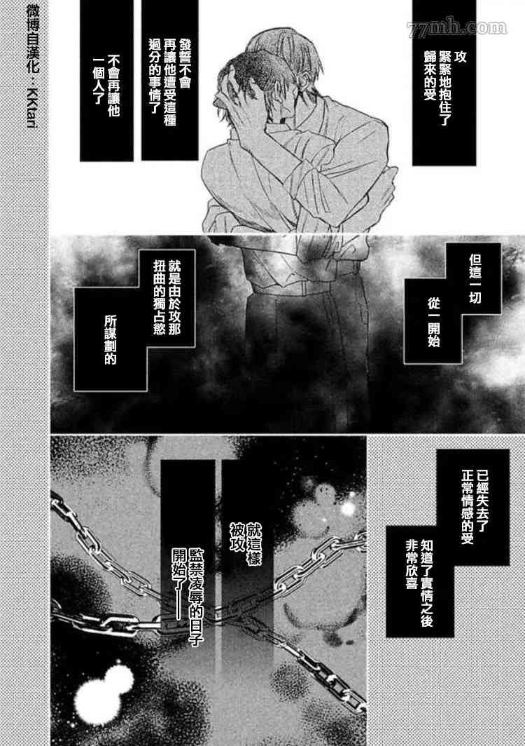 《BL漫画家的恋爱盛宴》漫画最新章节第5话免费下拉式在线观看章节第【14】张图片