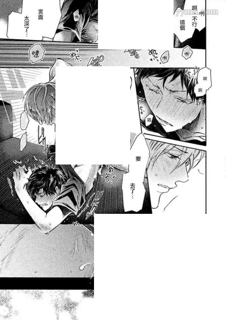 《BL漫画家的恋爱盛宴》漫画最新章节第5话免费下拉式在线观看章节第【27】张图片