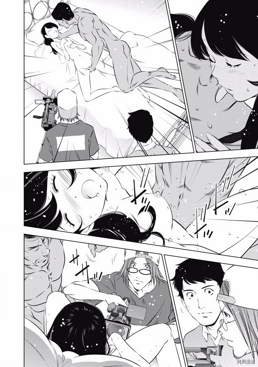 《一瞬之间 裸之业界物语》漫画最新章节第8话免费下拉式在线观看章节第【8】张图片