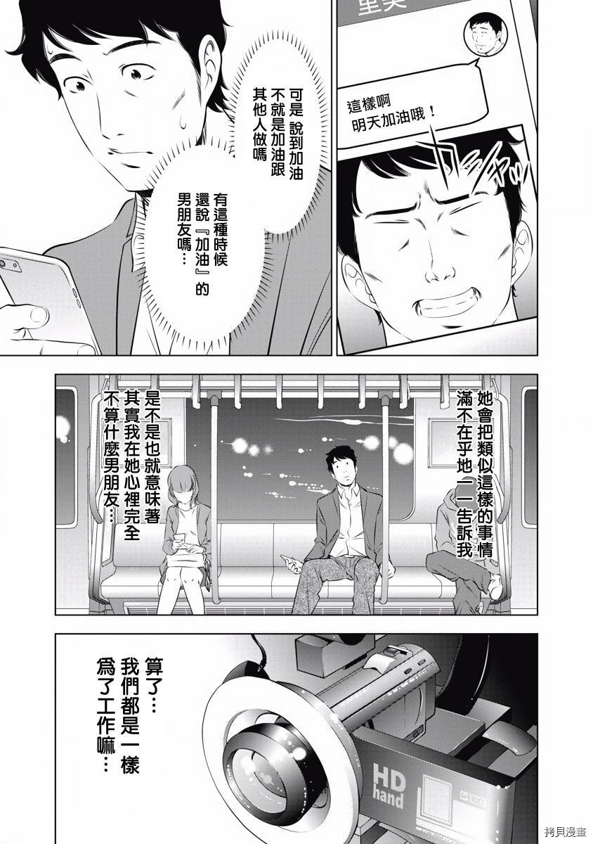 《一瞬之间 裸之业界物语》漫画最新章节第7话免费下拉式在线观看章节第【7】张图片