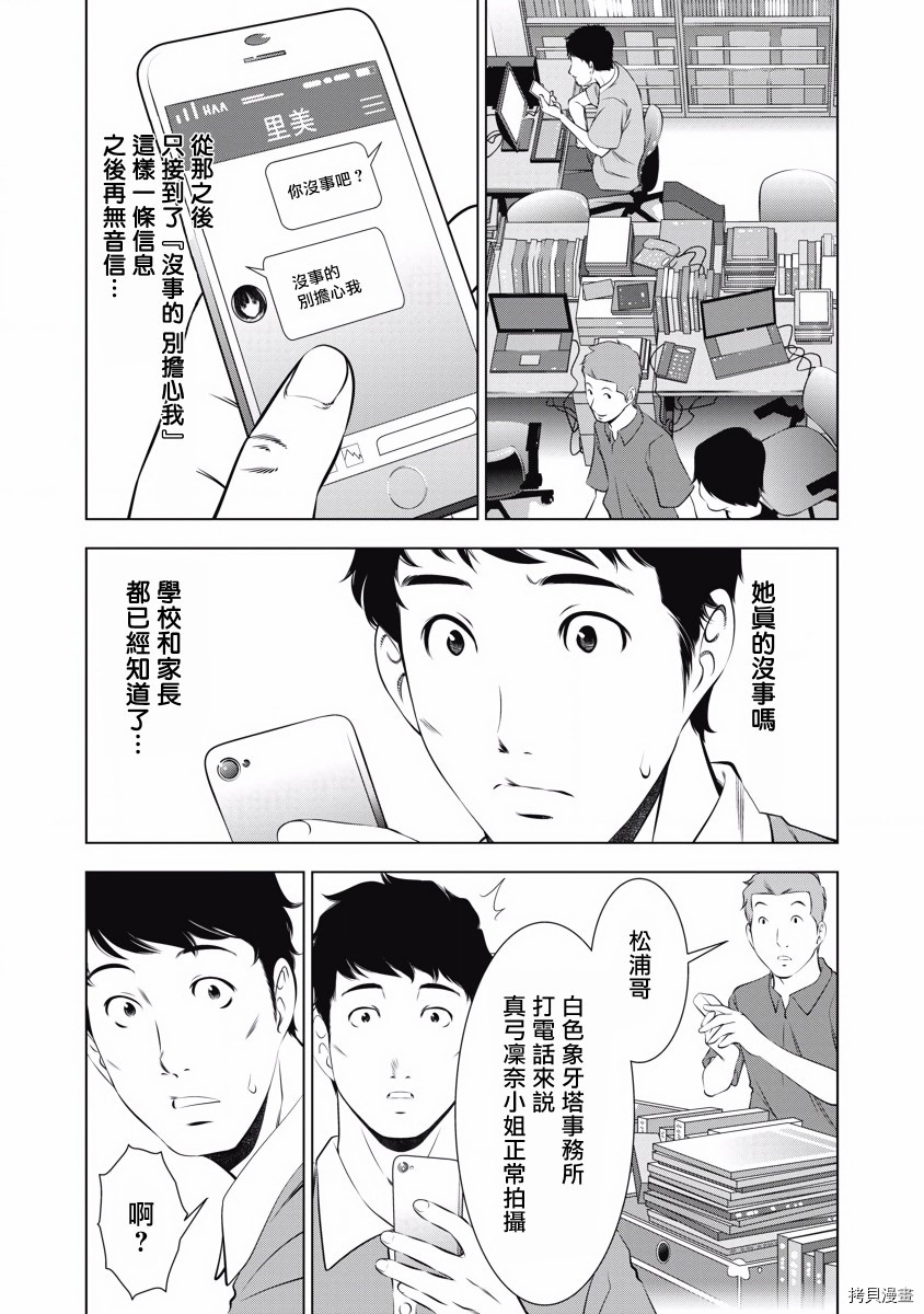 《一瞬之间 裸之业界物语》漫画最新章节第10话免费下拉式在线观看章节第【4】张图片