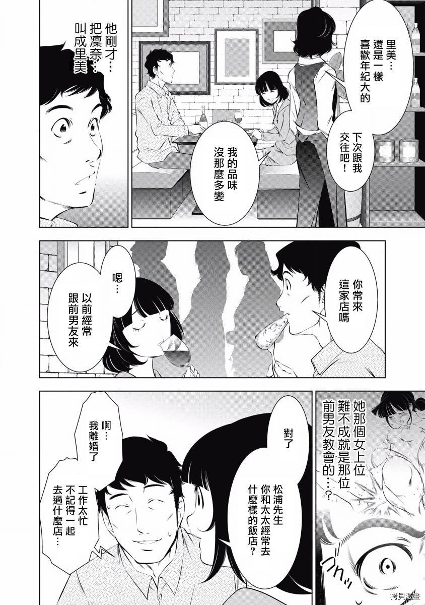 《一瞬之间 裸之业界物语》漫画最新章节第6话免费下拉式在线观看章节第【8】张图片