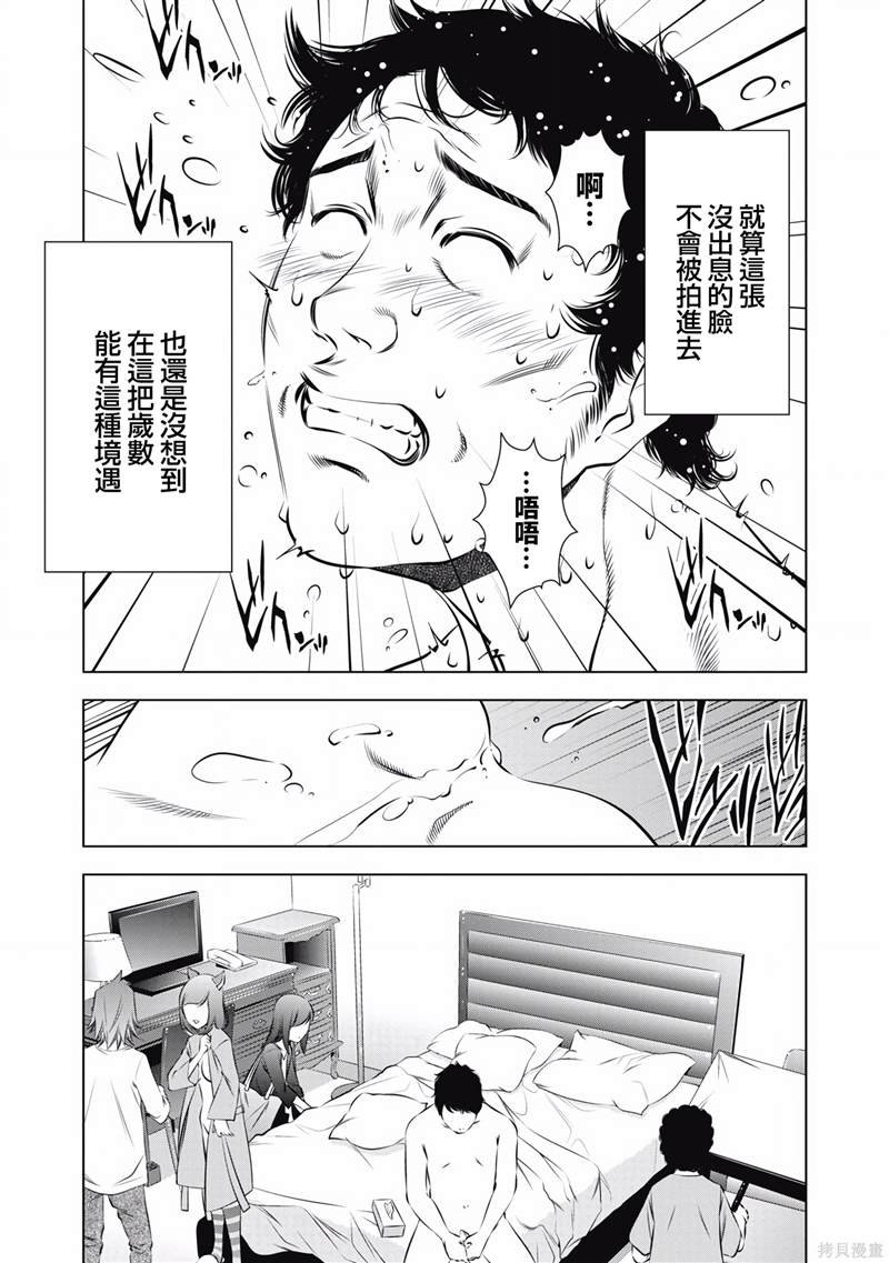 《一瞬之间 裸之业界物语》漫画最新章节第4话免费下拉式在线观看章节第【11】张图片