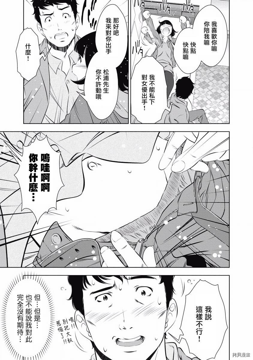 《一瞬之间 裸之业界物语》漫画最新章节第6话免费下拉式在线观看章节第【17】张图片