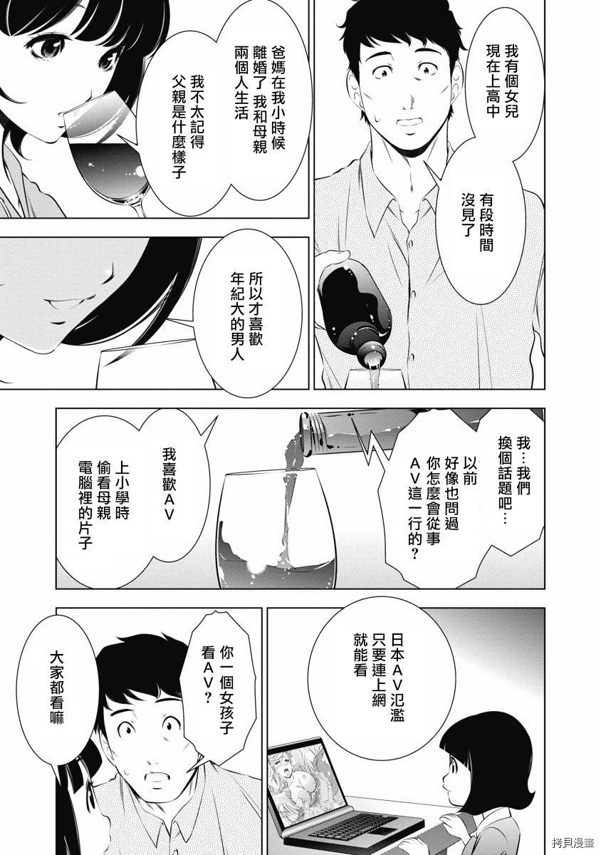 《一瞬之间 裸之业界物语》漫画最新章节第6话免费下拉式在线观看章节第【9】张图片