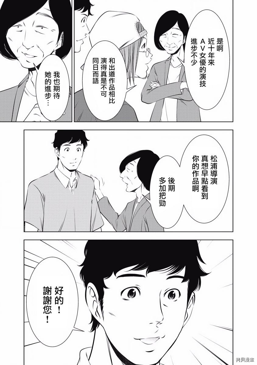 《一瞬之间 裸之业界物语》漫画最新章节第8话免费下拉式在线观看章节第【13】张图片
