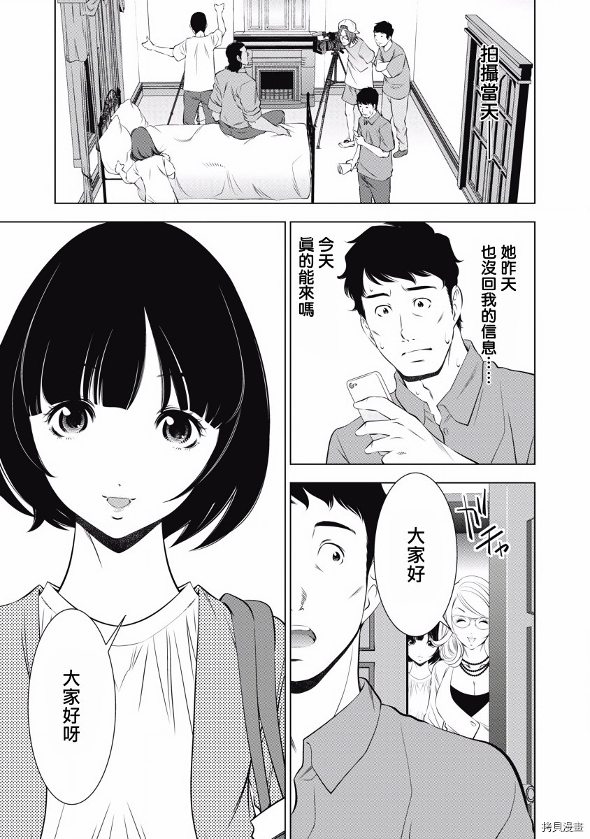 《一瞬之间 裸之业界物语》漫画最新章节第10话免费下拉式在线观看章节第【5】张图片