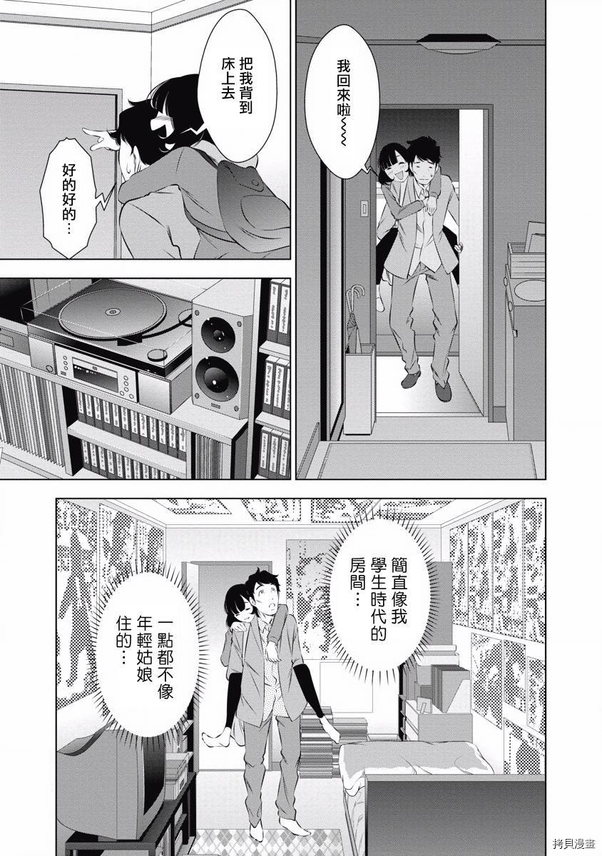 《一瞬之间 裸之业界物语》漫画最新章节第6话免费下拉式在线观看章节第【15】张图片