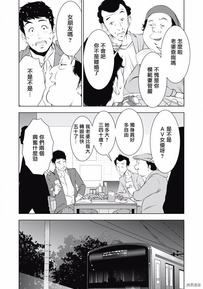 《一瞬之间 裸之业界物语》漫画最新章节第7话免费下拉式在线观看章节第【5】张图片