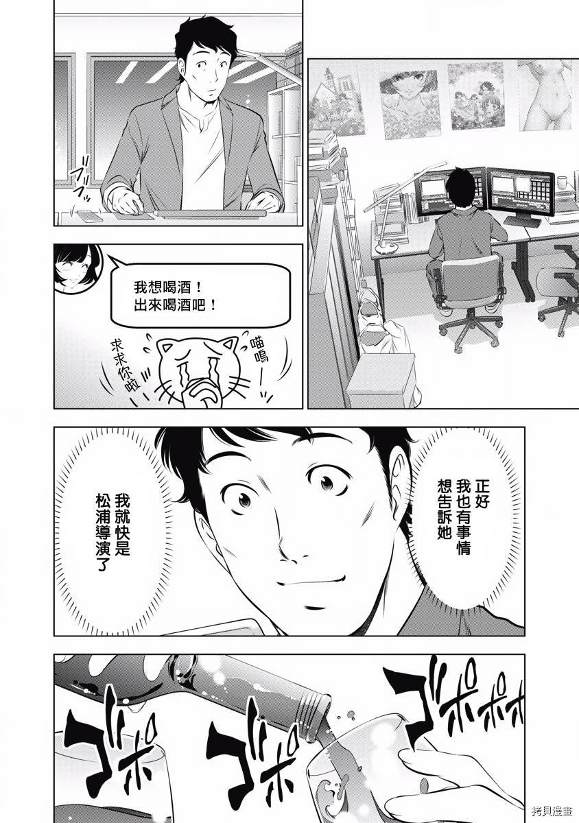 《一瞬之间 裸之业界物语》漫画最新章节第7话免费下拉式在线观看章节第【18】张图片