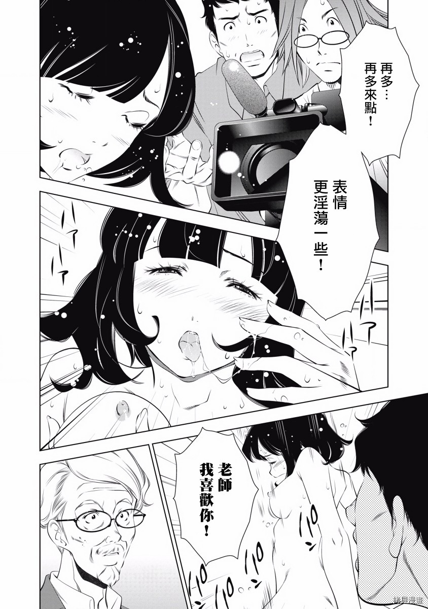 《一瞬之间 裸之业界物语》漫画最新章节第10话免费下拉式在线观看章节第【14】张图片