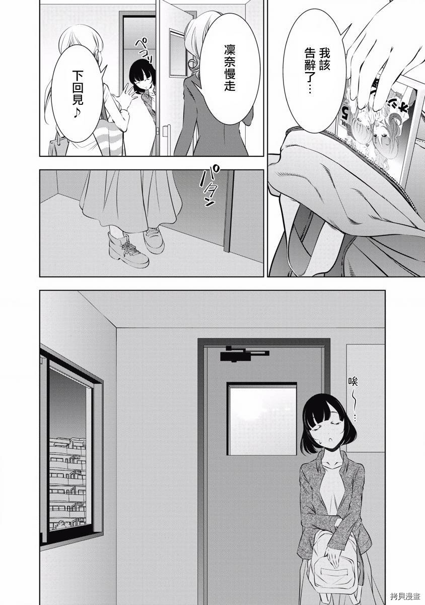 《一瞬之间 裸之业界物语》漫画最新章节第7话免费下拉式在线观看章节第【16】张图片