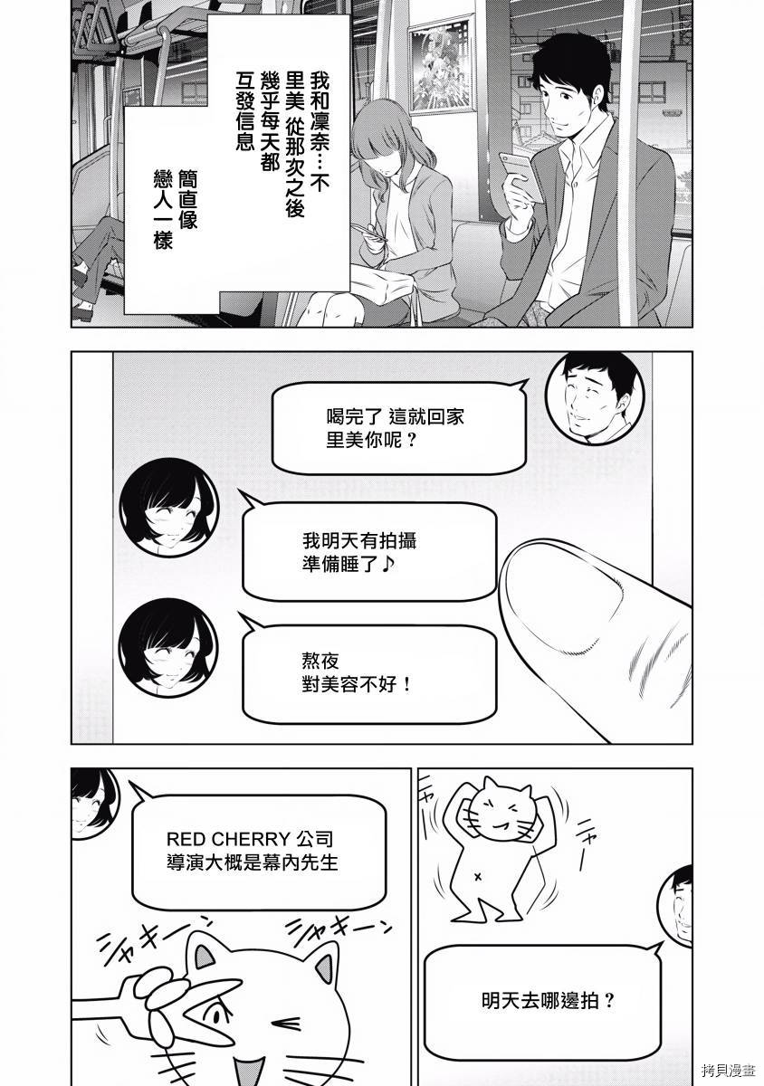 《一瞬之间 裸之业界物语》漫画最新章节第7话免费下拉式在线观看章节第【6】张图片